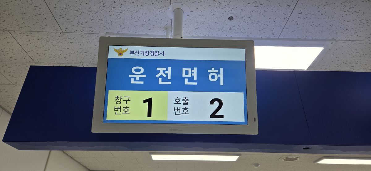 부산 기장군 신도테크노 ANK-S3027BF 기장경찰서 민원실 이미지 6
