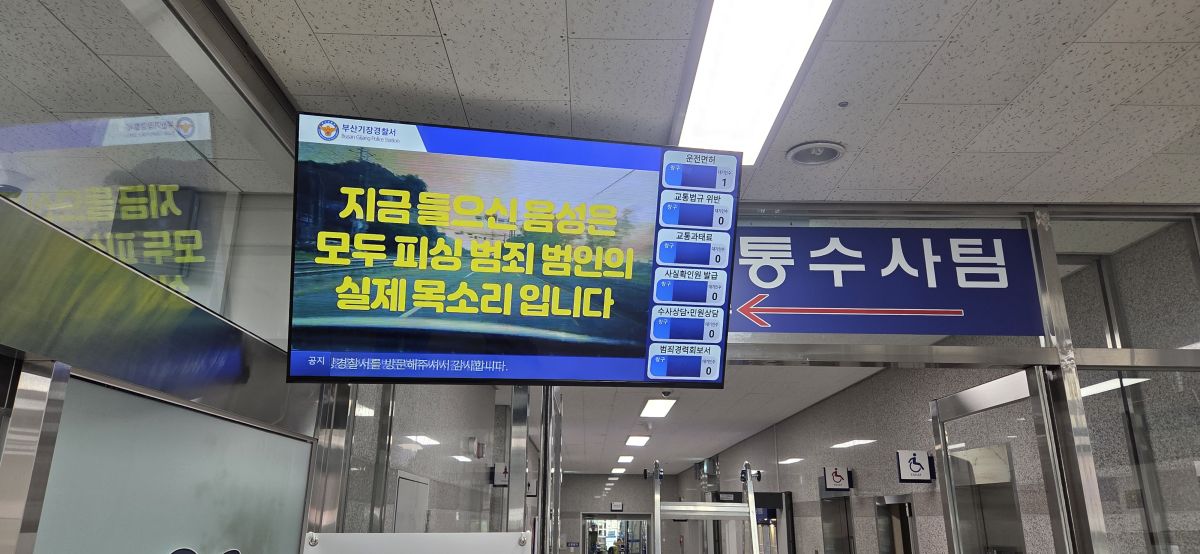 부산 기장군 신도테크노 ANK-S3027BF 기장경찰서 민원실 이미지 3
