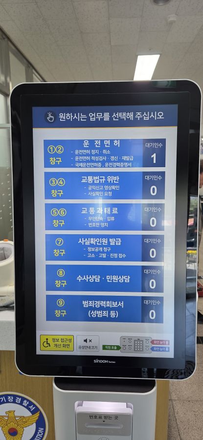 부산 기장군 신도테크노 ANK-S3027BF 기장경찰서 민원실