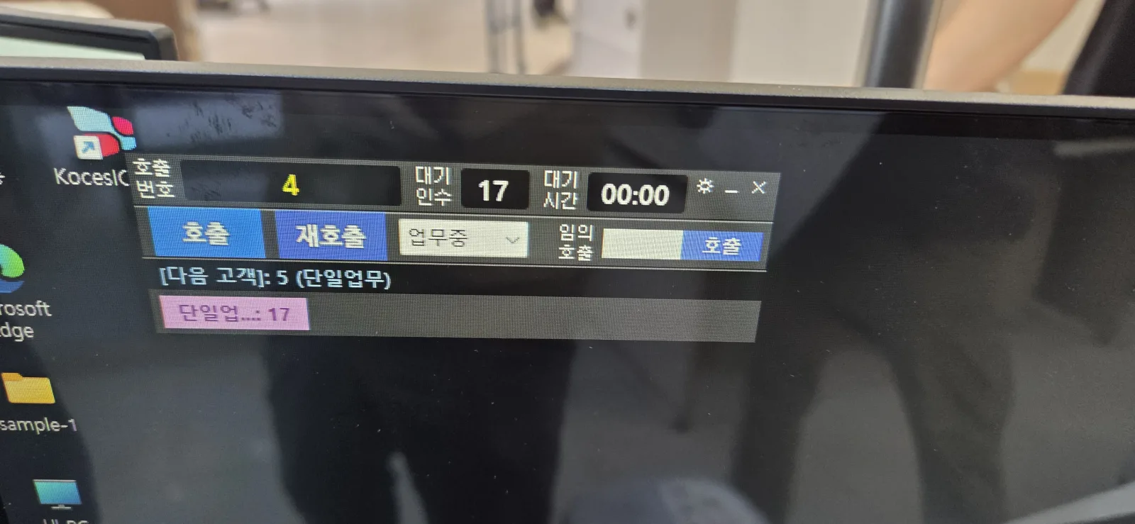 부산 하단동 부산 하단동 올고다병원 순번기설치 이미지 3