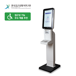 베리어프리 키오스크 발행기