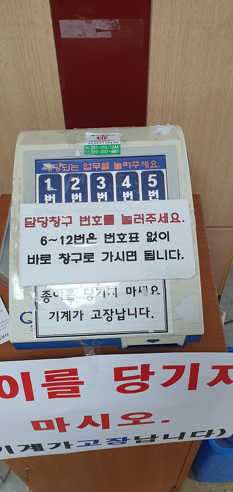 김해고용복지플러스센터
