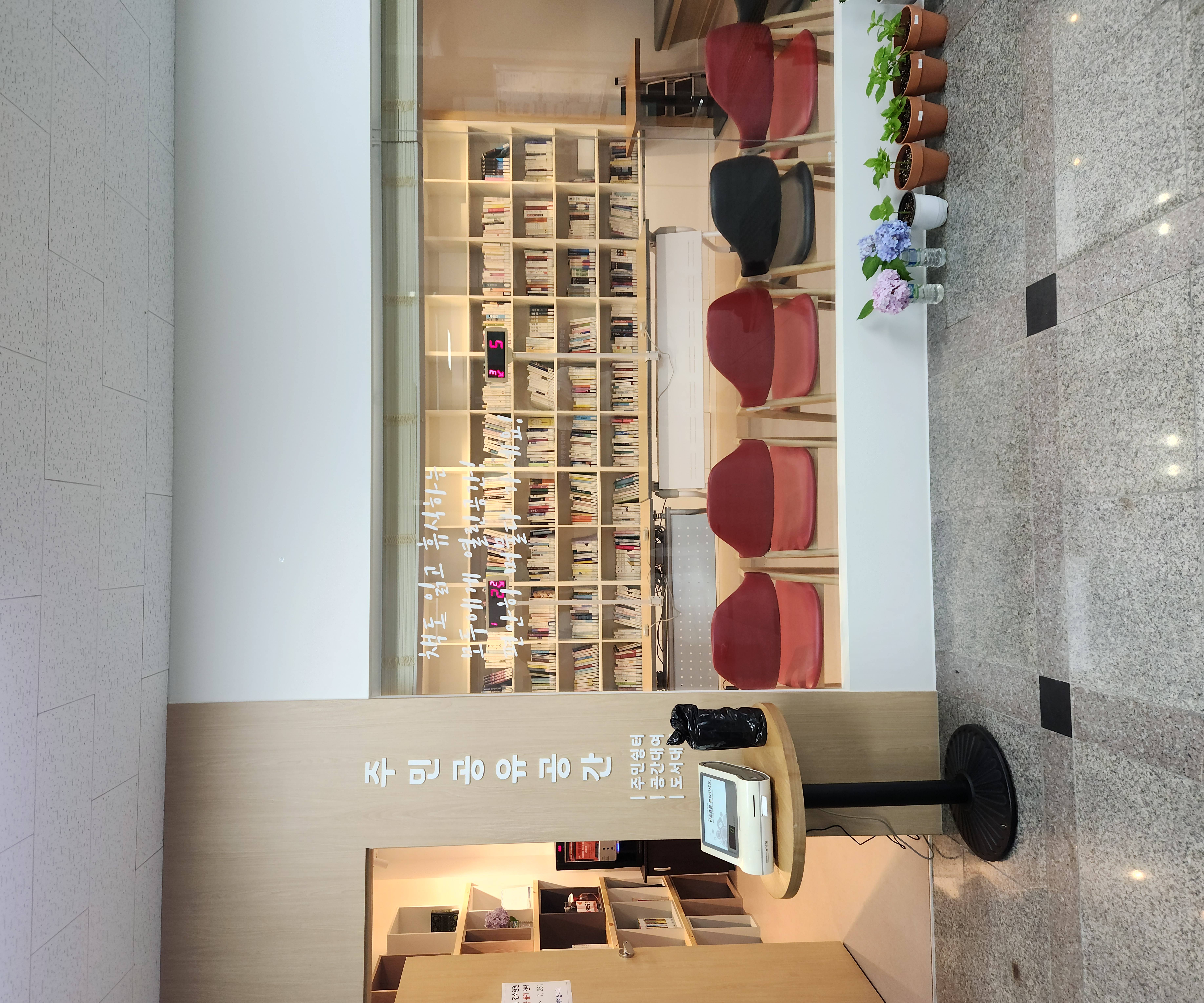 울산 남목2동 행정복지센터