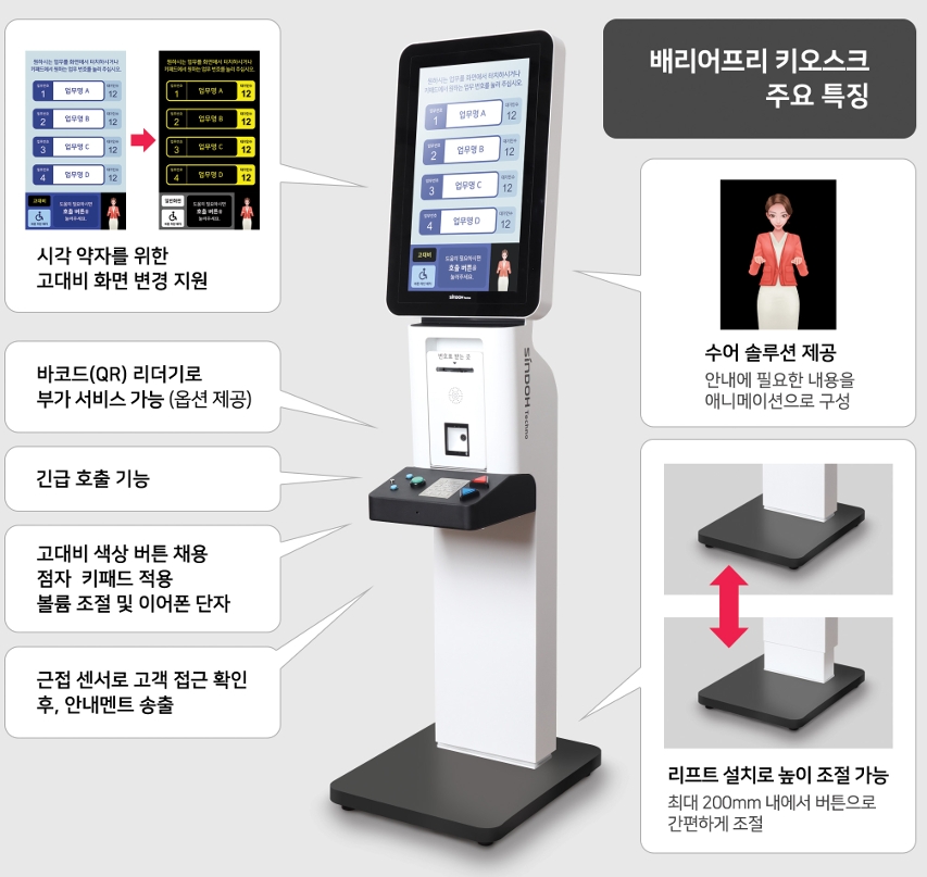 안드로이드기반 장애인 키오스크발행기