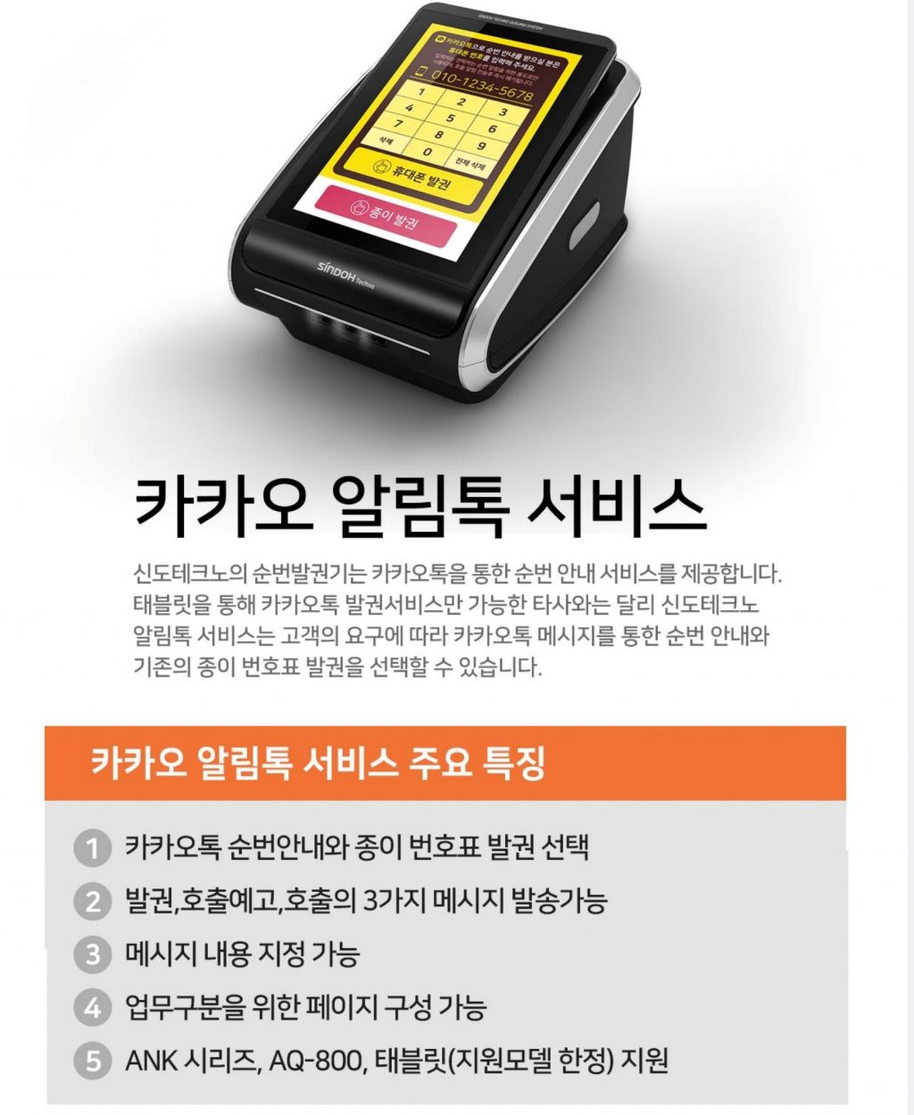 카카오 알람톡